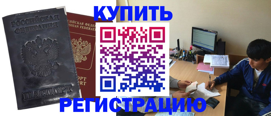 временная регистрация поиск в Северодвинске